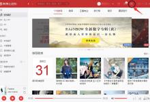 教你网易云音乐设置全局快捷键的具体方法