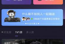 分享如何在微光中关闭麦克风