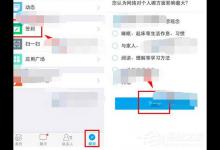 分享易班如何进行签到