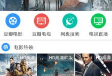 我来教你电影雷达怎么进行投屏