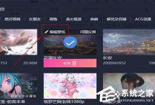 教你UPUPOO怎么修改比例