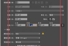 分享ai中怎么使用旋转工具制作旋转对称图