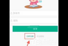 我来教你4D书城怎么进行注册（书城码怎么注册）