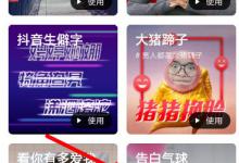 小编教你快剪辑怎么制作告白气球视频