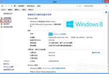 小编分享Win8电脑如何进行远程连接