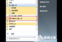 小编分享手心输入法如何删除