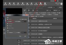 小编教你人人译视界如何改字体