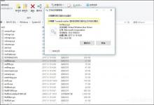 教你Win10系统怎么获取trustedinstaller权限