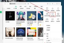小编教你QQ音乐电脑版怎么定时关闭（qq音乐电脑怎么开直播）