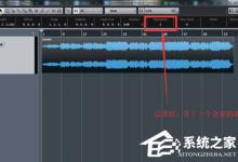 小编分享Cubase怎么给音频降调（音频怎么升降调）