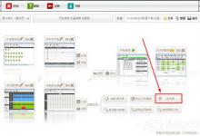 小编分享水晶排课如何建监考表