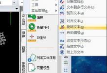 我来分享迅捷CAD编辑器怎么快速旋转文字文本