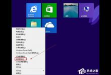 我来分享Win8系统怎么添加英文输入法