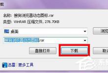 小编教你搜狗浏览器怎么实现图标旋转
