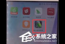 教你金山电池医生怎么查看电池损耗