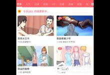 小编教你如何在网易漫画中调节亮度