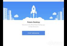 如何在Potato chat设置中文登陆的方法步骤