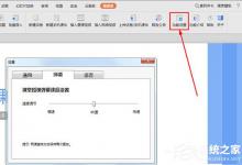 分享雨课堂如何开启弹幕
