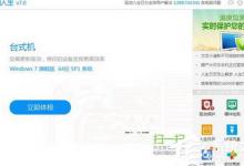 我来分享驱动人生如何测网速