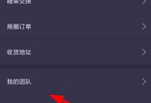 教你趣步怎么邀请新人