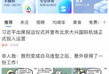 小编教你QQ手机浏览器怎么自定义主页（手机qq浏览器怎么打印）