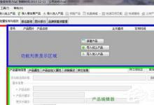 教你阿里助手如何使用