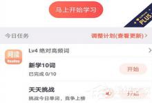 教你拓词如何重新学习