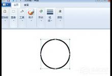 小编教你画图工具怎么制作奥特曼头像