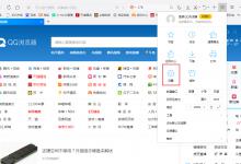 小编教你QQ浏览器怎么设置主页（qq浏览器怎么设置主页不是小说）