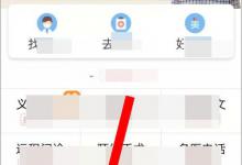 我来分享好大夫在线怎么取消挂号