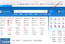 我来教你QQ浏览器怎么无痕浏览（qq浏览器无痕浏览怎么设置在哪里）