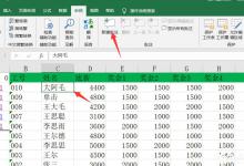 小编教你Excel如何添加图片批注（Excel如何添加批注）
