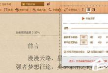 小编分享书荒小说阅读器怎么设置自动滚屏