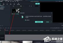 小编教你喵影工厂如何给视频添加片头片尾