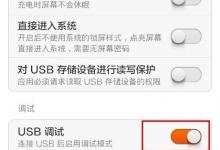 分享小米手机助手如何传文件