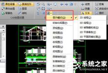 分享迅捷CAD编辑器怎么设置图纸显示模式