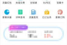 教你移动用户怎么查询网龄