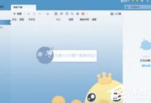 分享迅雷7怎么增加下载的个数（迅雷怎么下载电影）