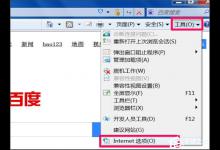 小编教你Win7浏览器老是自动弹出网页怎么解决（浏览器老是自动弹出广告怎么办）