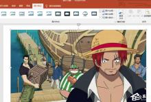 教你PPT如何制作九宫格图片（ppt制作九宫格九张照片）