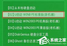 我来教你U启动怎么备份win7系统（电脑怎么启动备份系统）