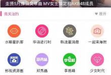 小编分享爱豆如何发布话题