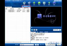 分享影音转霸怎么批量剪视频
