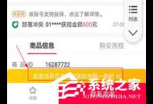 分享淘手游怎么验号