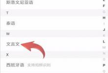 小编分享百度翻译怎么翻译文言文