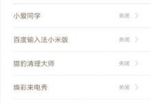 我来教你飞天脸锁如何使用