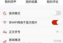 小编分享时刻新闻APP怎么进行注册