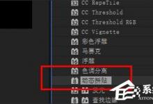 After Effects CC 2019（AE CC2019）为例简单介绍一下动态拼贴效果的使用方法