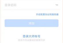 我来分享网易邮箱大师忘记密码怎么办