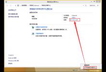 分享Win8激活提示0x8007232b怎么解决
